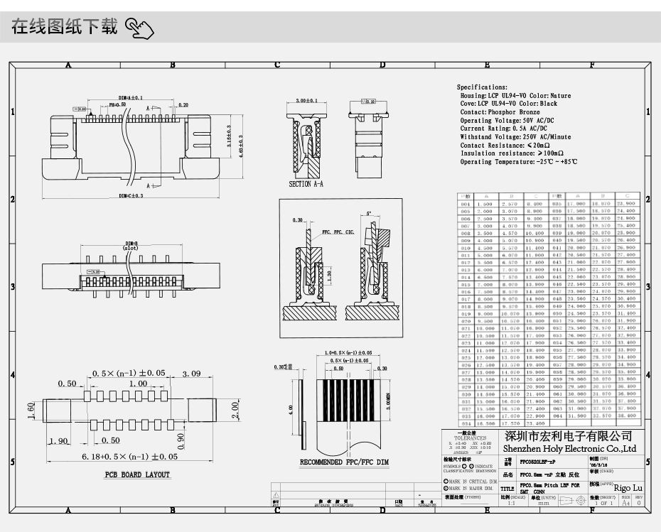 fpc印刷线路板 连接器-0.5mm fpc连接器立贴fpc连接器-宏利