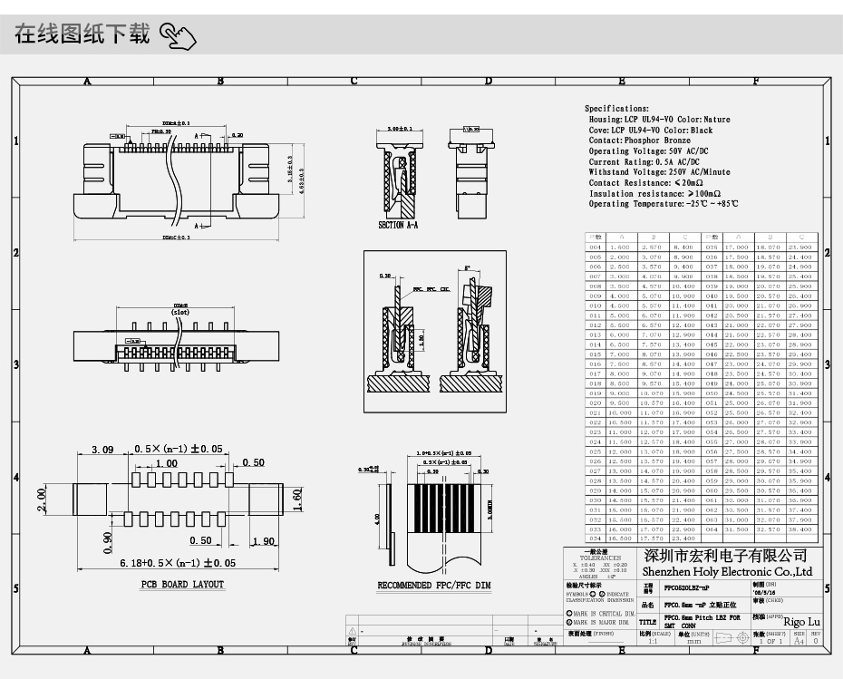 fpc连接器 0.5 封装-fpc连接器 0.5fpc立式连接器-宏利