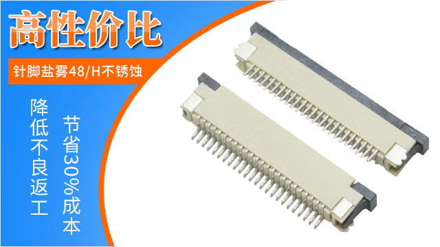 fpc条形连接器知识简介,点击了解一下-宏利连接器