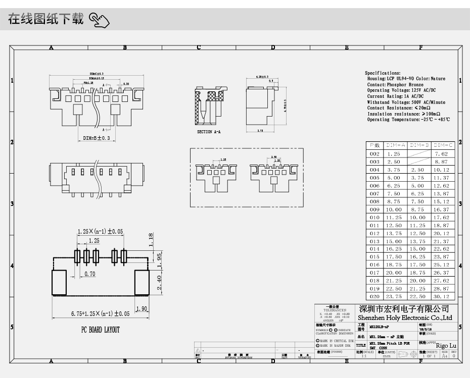 SMT贴片接线针座1.25-4P立贴连接器1.25MM4PIN环保耐高温立式贴片,宏利