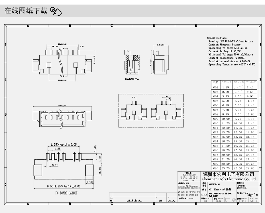 源头厂家MX1.25mm耐高温卧贴PCB插座头1.25间距2-20P线对板连接器,宏利