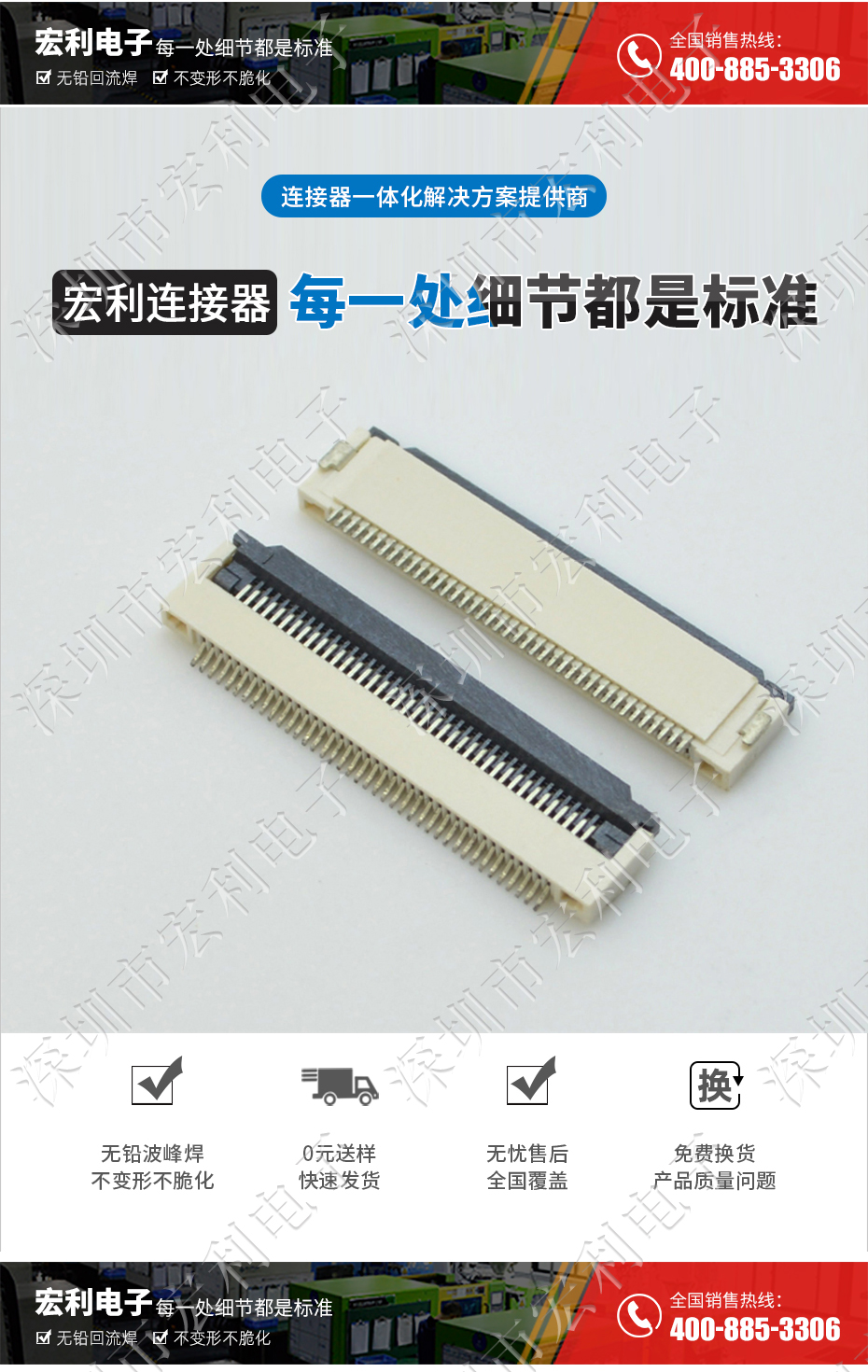 【宏利电子】FFC/FPC连接器 间距0.5mm H2.0 49P下接软排线插座