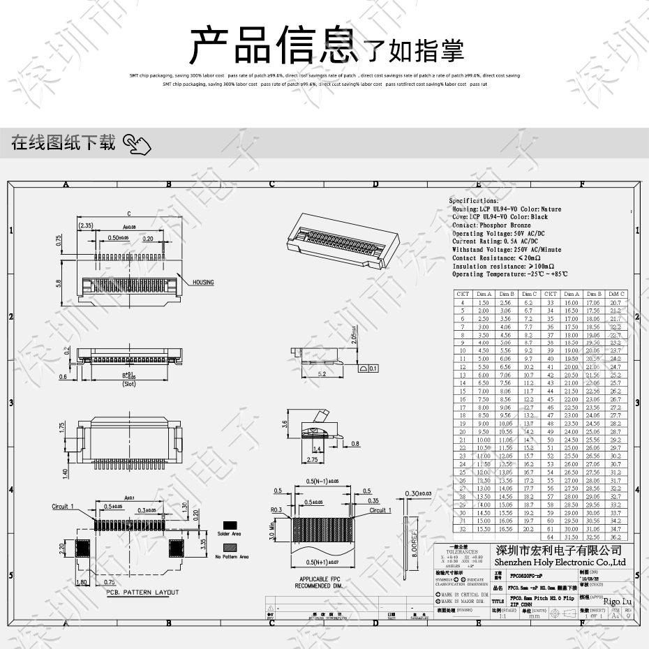 【宏利电子】FFC/FPC连接器 间距0.5mm H2.0 49P下接软排线插座