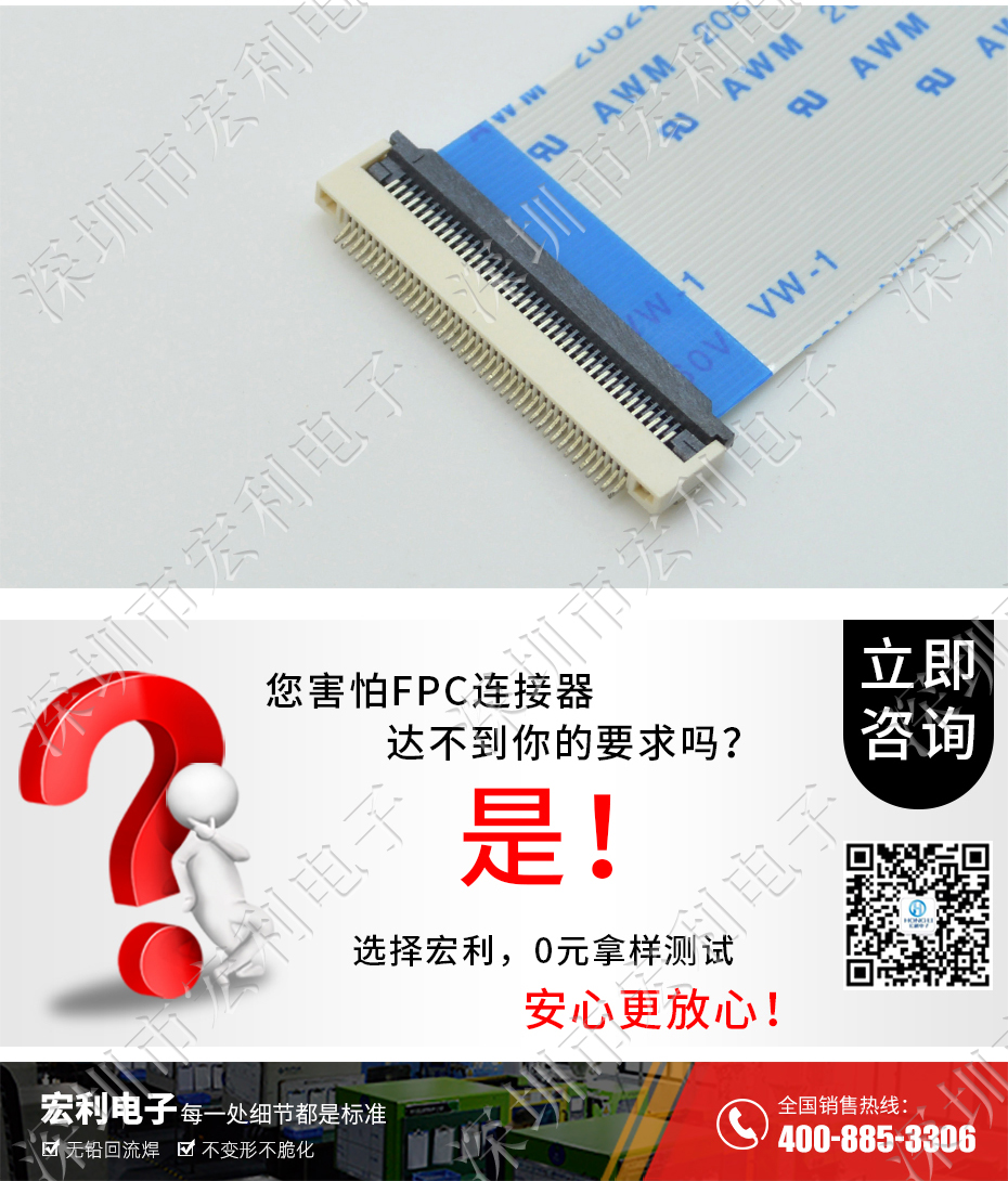 【宏利电子】FFC/FPC连接器 间距0.5mm H2.0 49P下接软排线插座