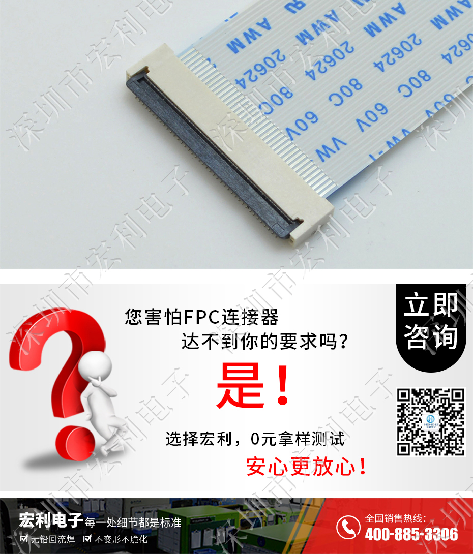 fpc线路板接头0.5-8P 2.0H前插后掀盖式上下双面接卧贴式插座