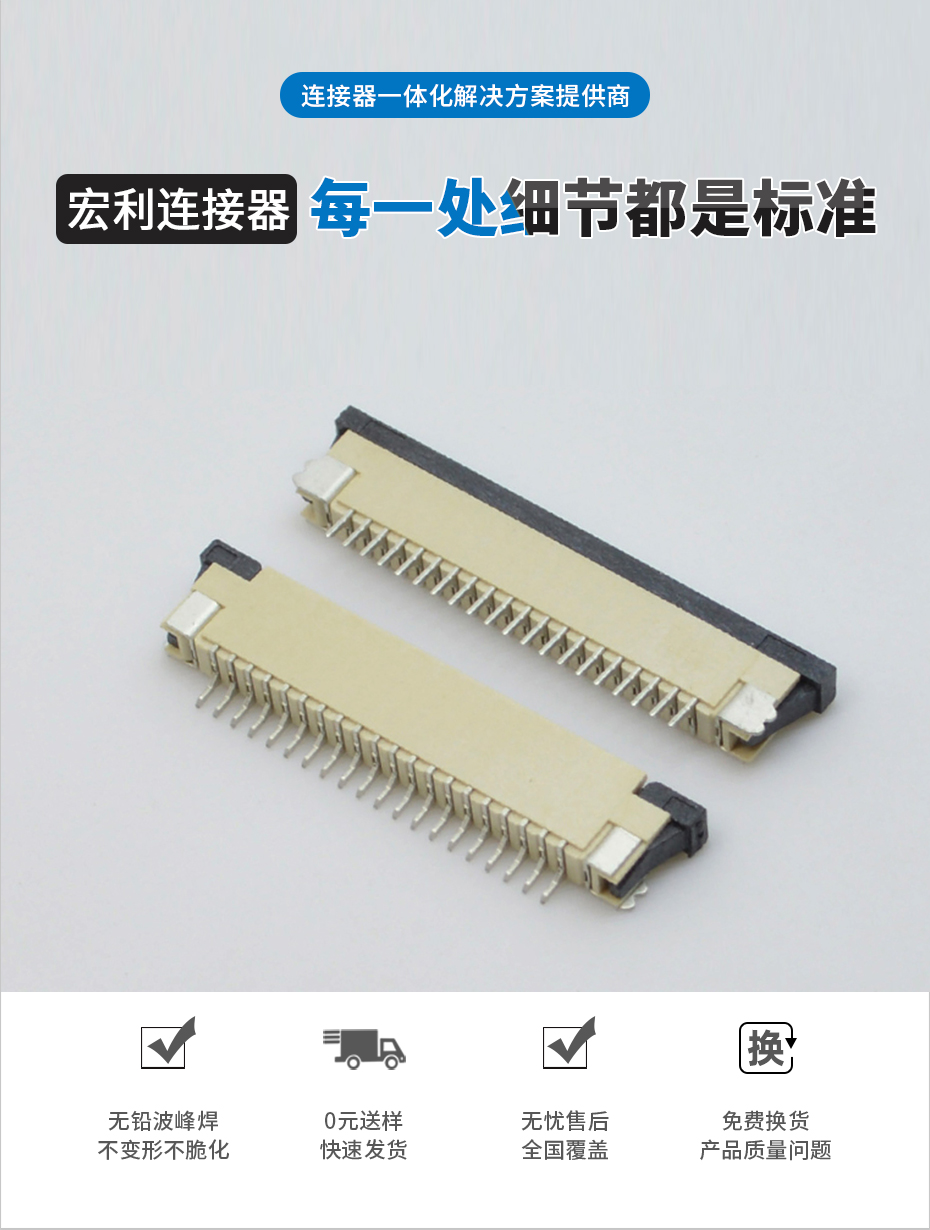 FFC软排线接插件 FPC连接器 间距1.0MM-16p 上接拉锁