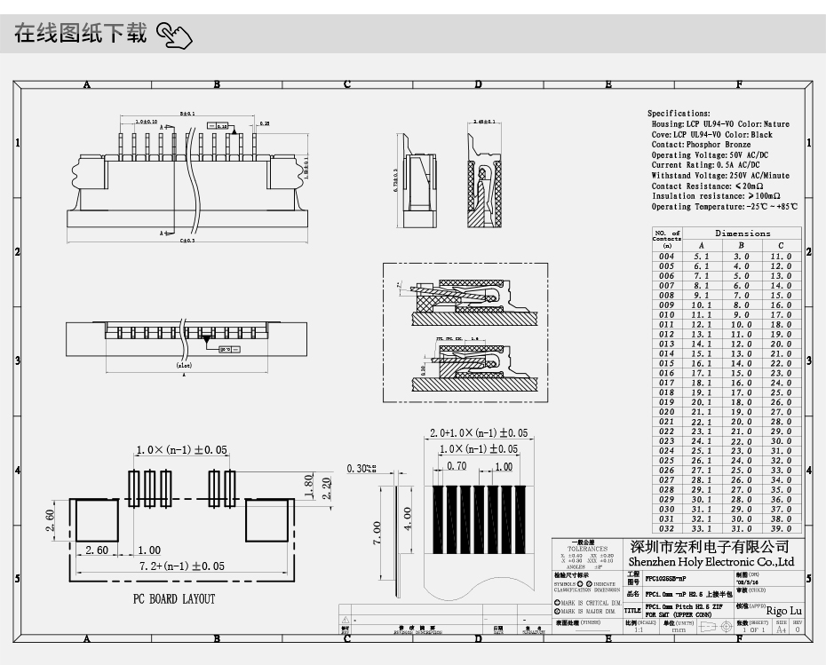FFC软排线接插件 FPC连接器 间距1.0MM-16p 上接拉锁