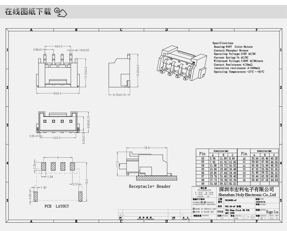 VH3.96-5P卧贴针座PCB板SMT插座 连接器3.96mm 表面贴片座