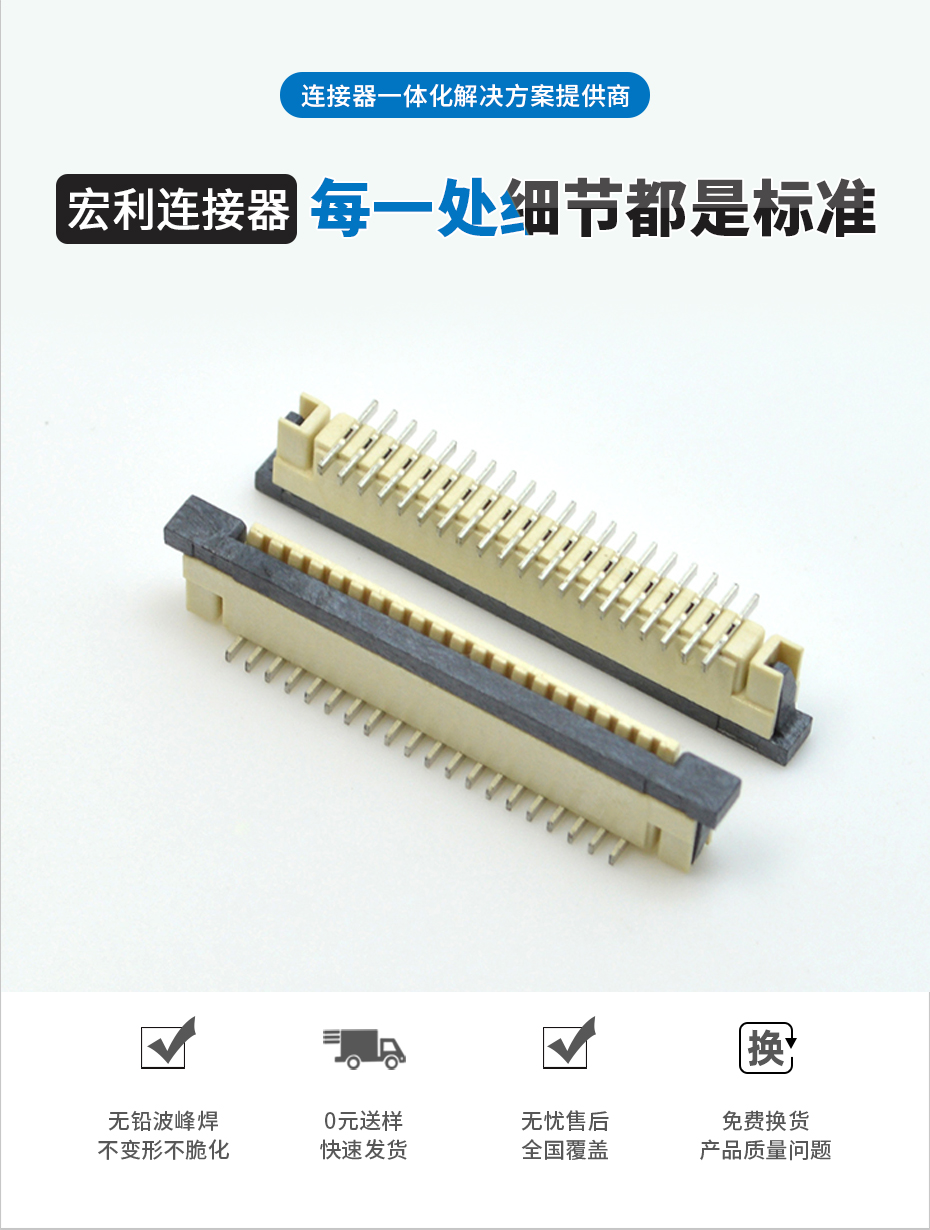 FPC/FFC连接器插座 软排线接插件 间距1.0mm-27P 立贴带锁 27Pin