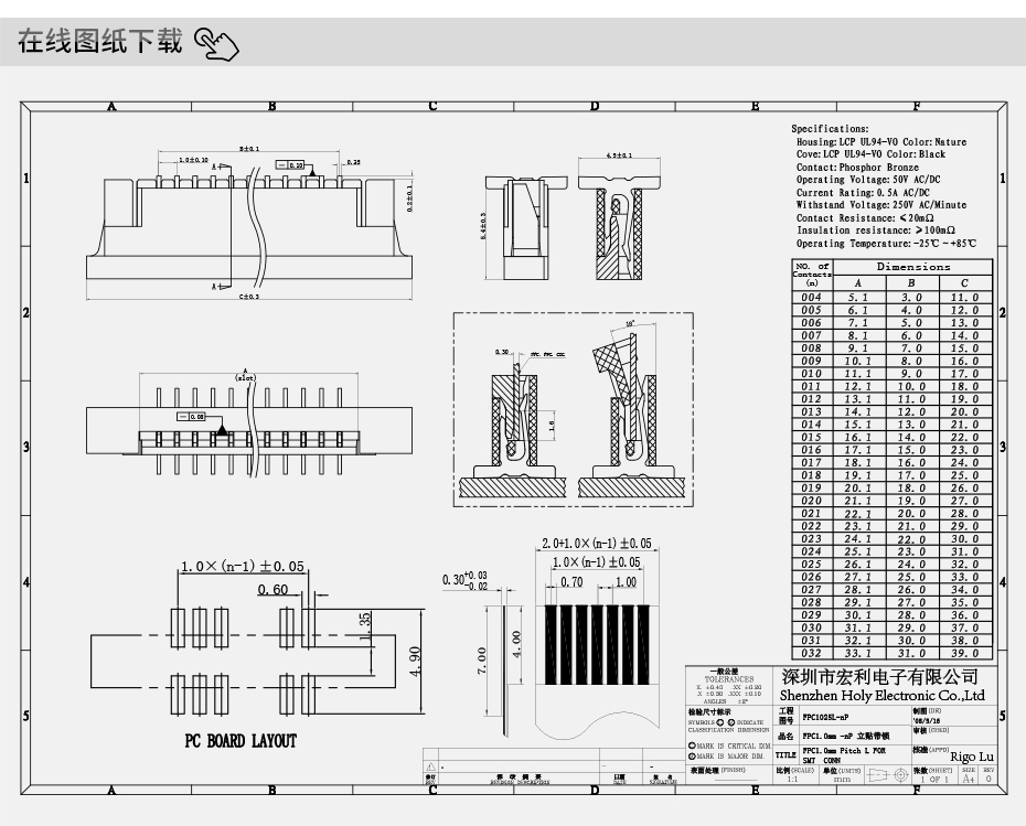 FPC/FFC连接器插座 软排线接插件 间距1.0mm-27P 立贴带锁 27Pin