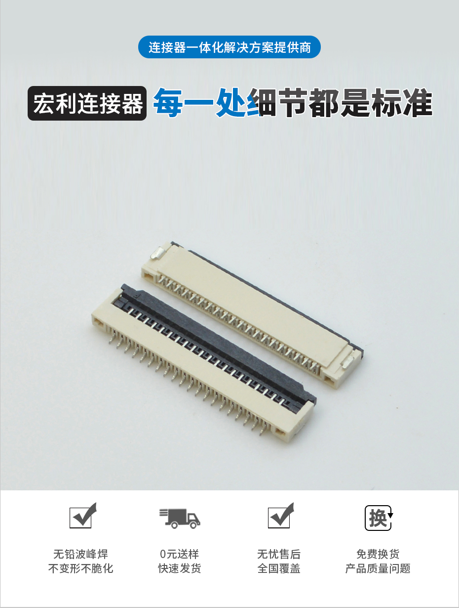 FPC 柔性软排线插座 1.0间距H2.0翻盖下接30p FFC排线电缆线连接器