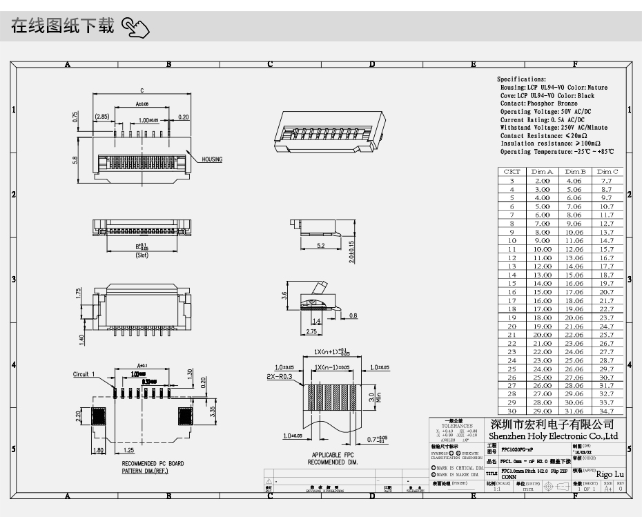 FPC 柔性软排线插座 1.0间距H2.0翻盖下接30p FFC排线电缆线连接器