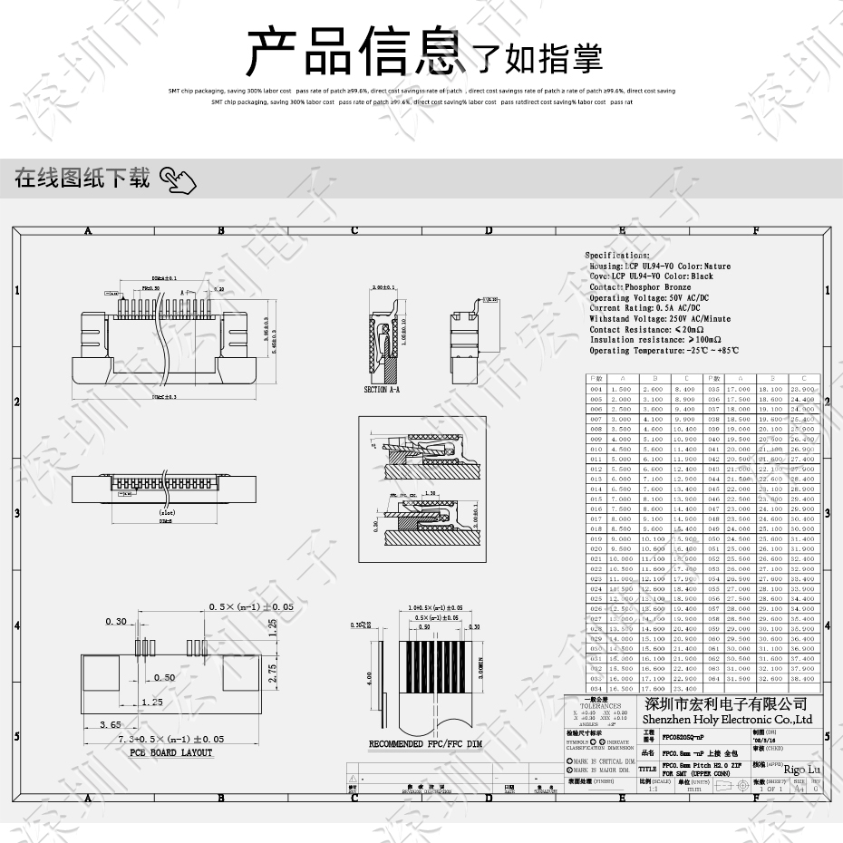 FFC/FPC连接器 37p 37pin 0.5mm间距 FPC座 抽屉式上接 排线插座