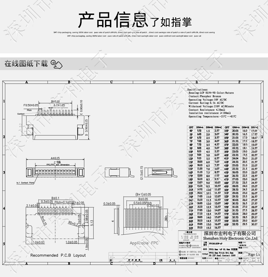 FFC/FPC连接器 间距0.5mm H1.5 13P双面接触贴片接插件 SMT排插座