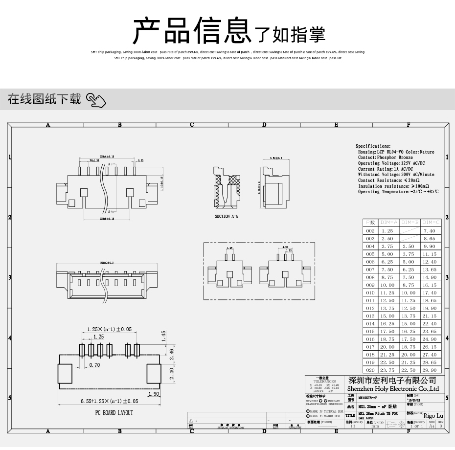 MX1.25-5P卧式贴片连接器SMD插座wafer母座条型接插件MX座子