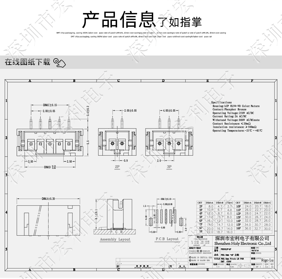 接插件PH-7P立贴针座 SMT连接器 立式贴片针座 LT插座 间距2.0mm