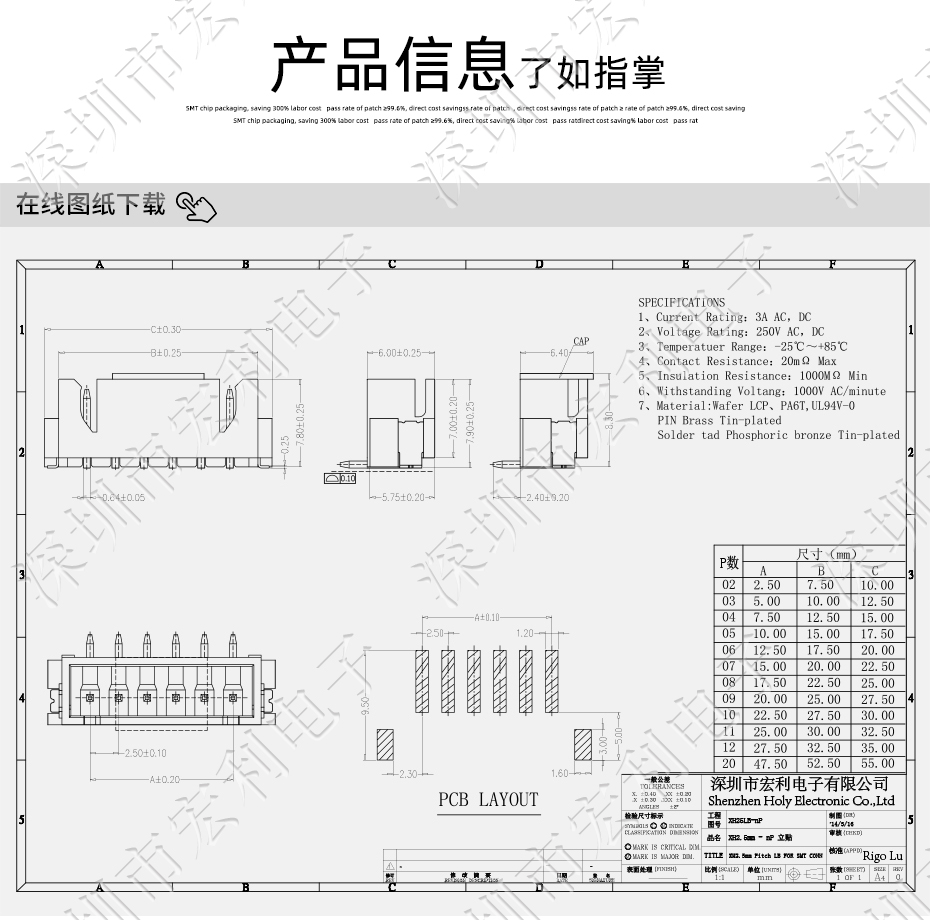 XH2.5mm间距 立式 SMT贴片连接器6P立贴接插件耐高温母插座