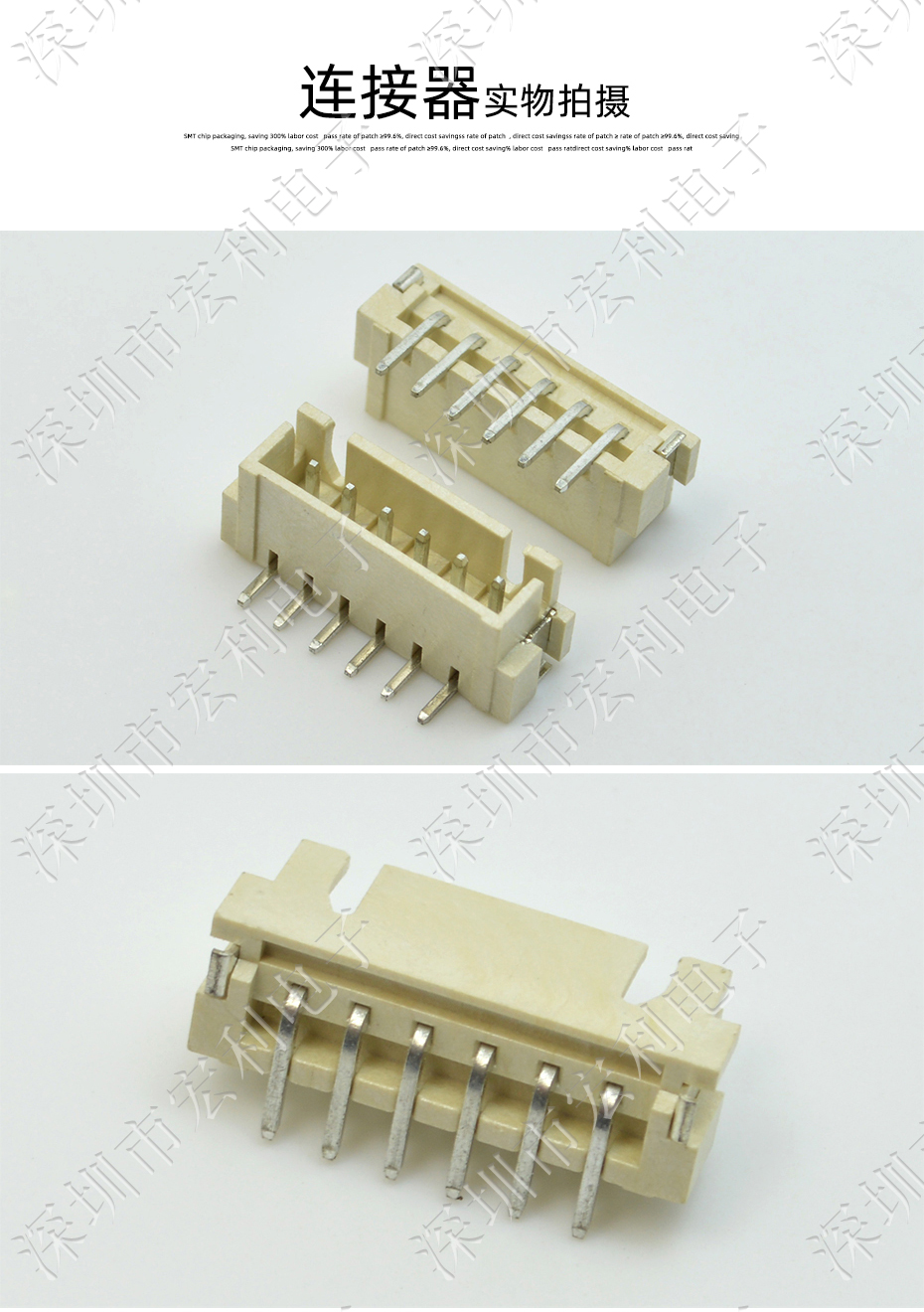 XH2.5mm间距 立式 SMT贴片连接器6P立贴接插件耐高温母插座