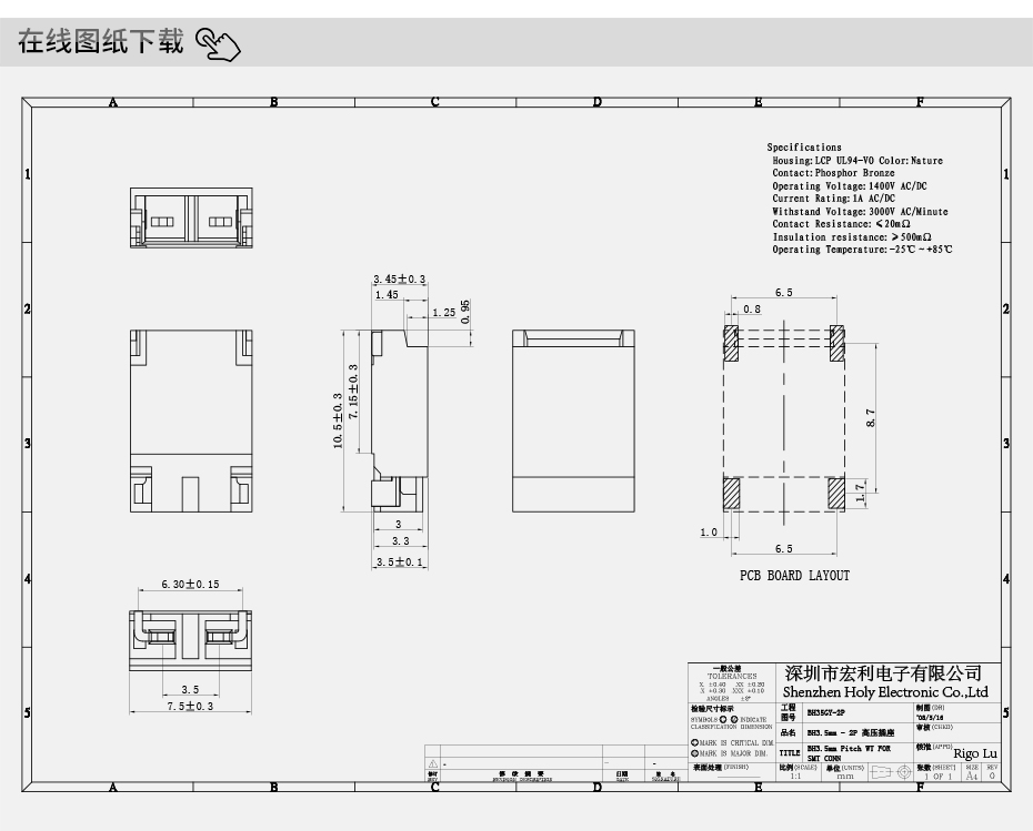 LCD液晶屏3.5间距2针贴片高温高压插座背光PCB端子端子线对插插座,宏利