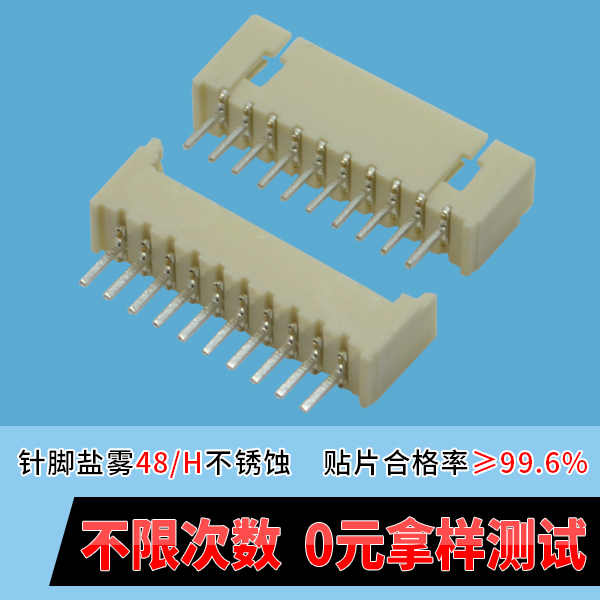 fpc连接器尺寸