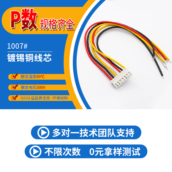 https://www.szholy.cn/Product/xh254mmdzx.html