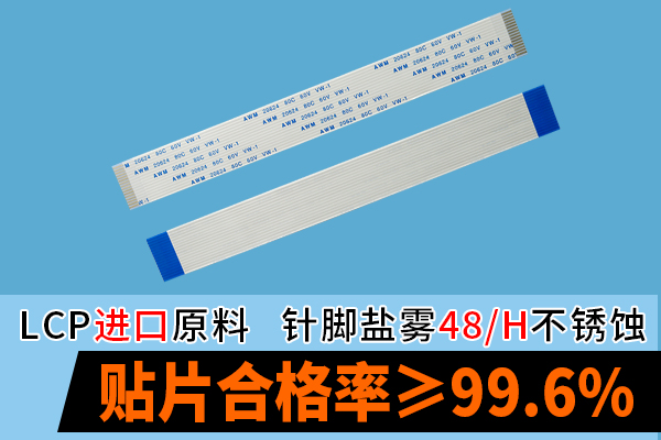ffc扁平软排线,它的技术参数有哪些您知道吗?-10年工程师给您解答-宏利