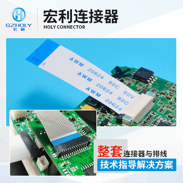 ffc软排线能否实现90°弯折？10年工程师给您解答[宏利]