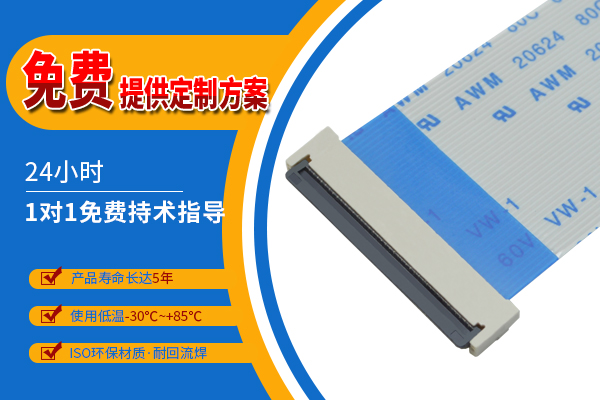 fpc贴片连接器0.5mm间距 按压式便捷连接，扁平电缆插座4P-60P上下接触后掀盖连接器