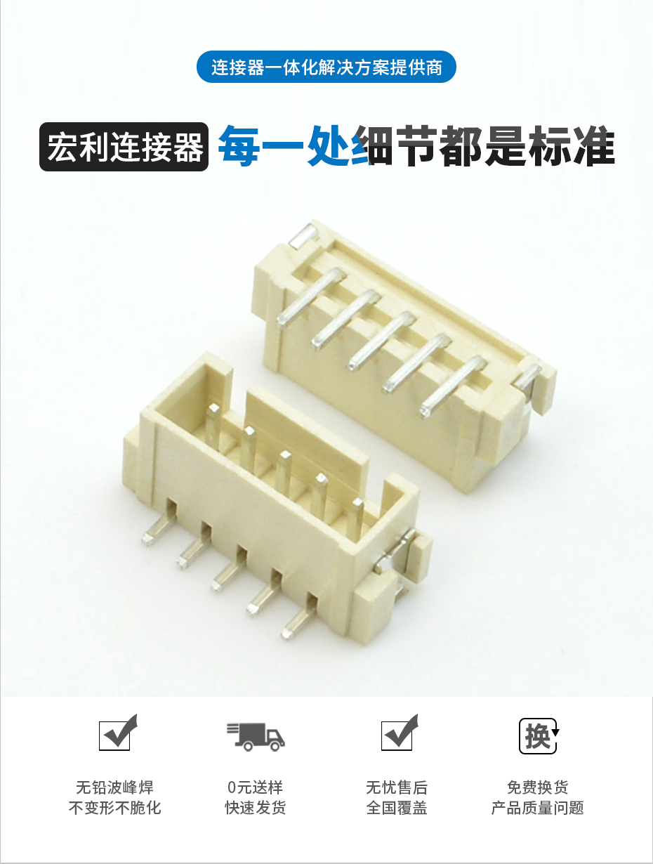 立式贴片插座XH2.5mm连接器2-12P FPC接线端子座 SMT耐高温接插件,宏利