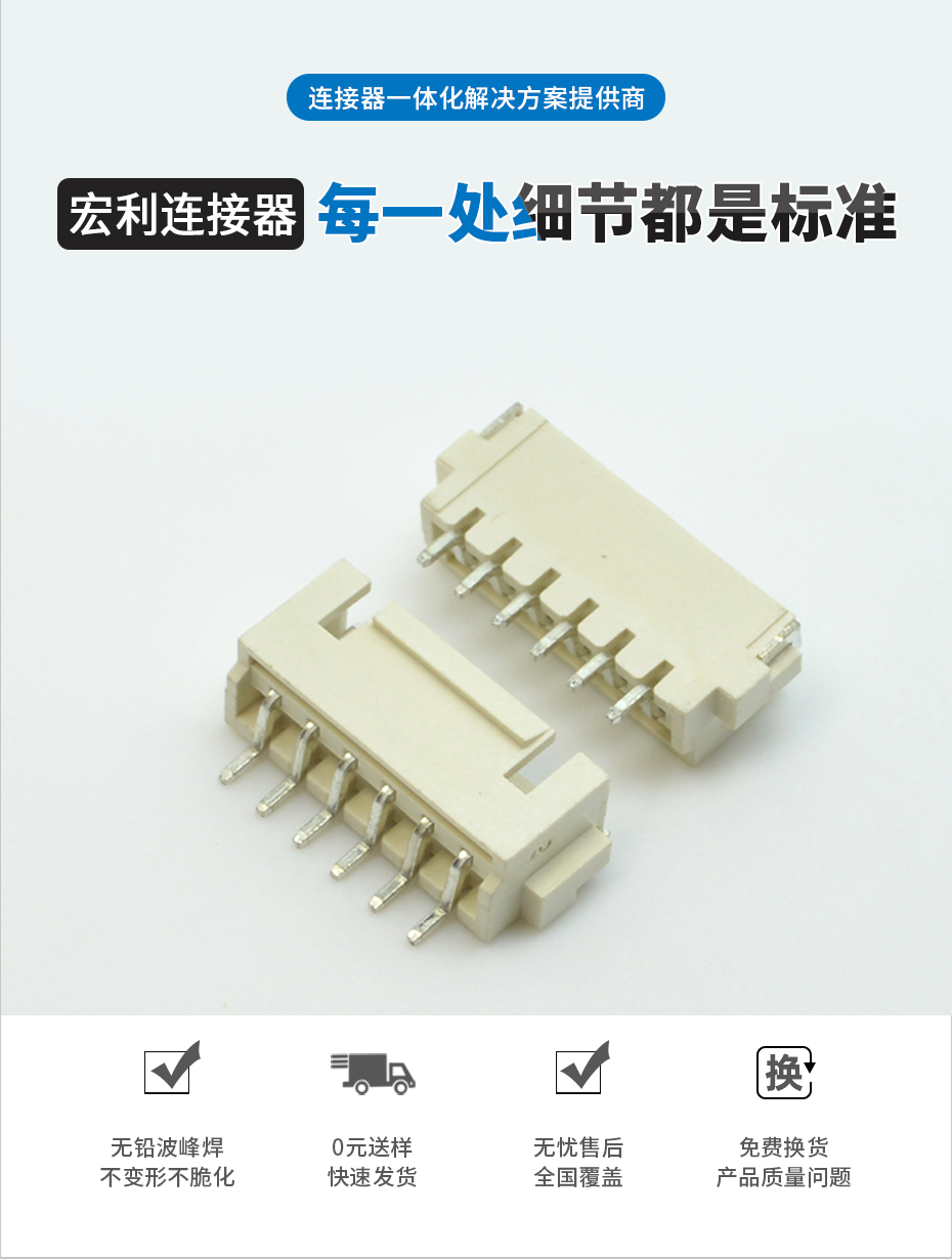 XHB2.5MM间距 11PIN 卧式带锁贴片插座连接器,宏利