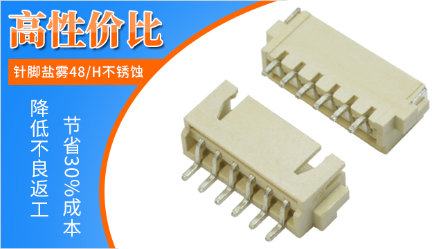 青海ffc fpc连接器哪家品质有保障,点击免费了解-宏利连接器